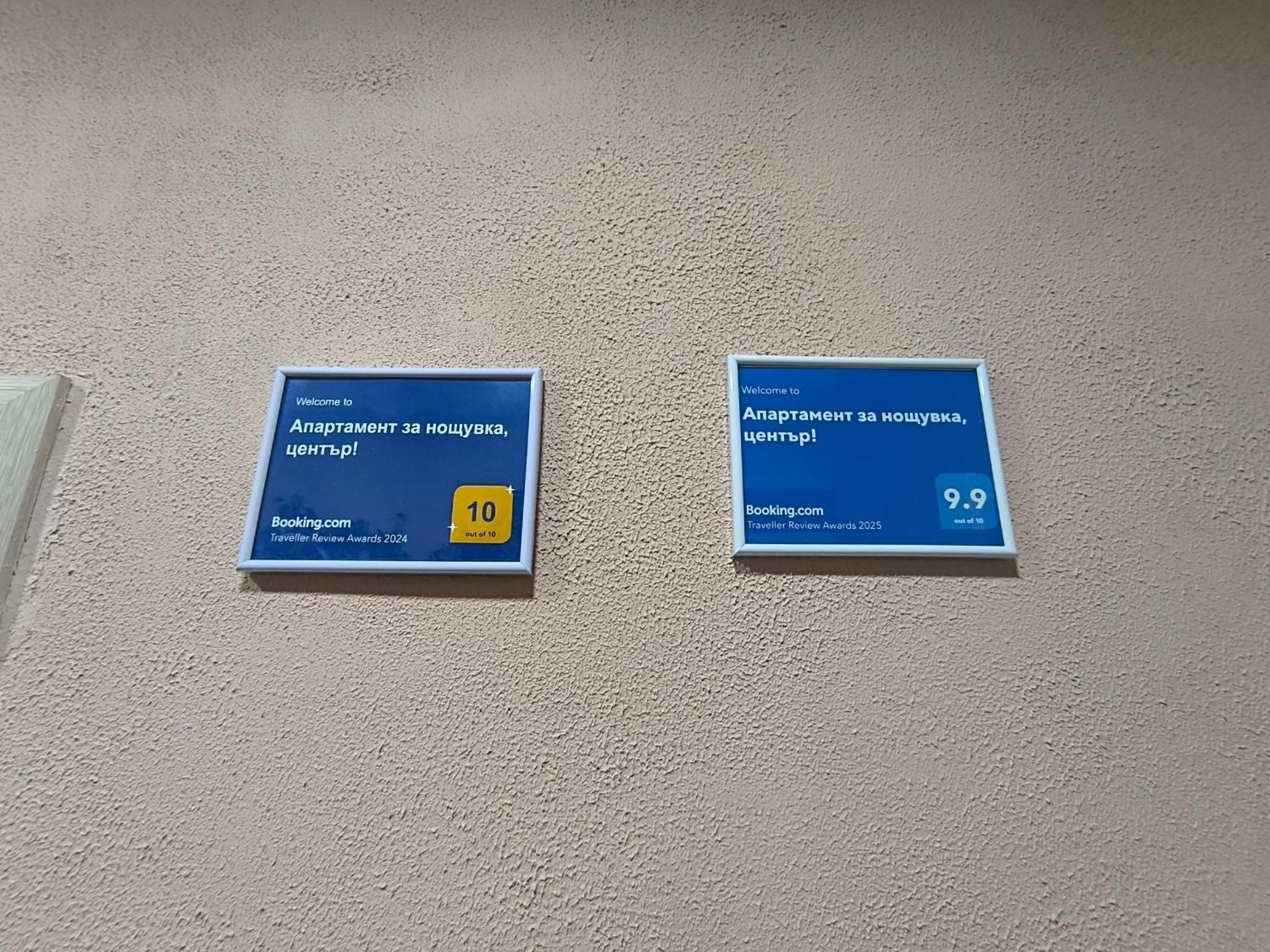 Апартамент За Нощувка, Център! Stara Zagora Esterno foto